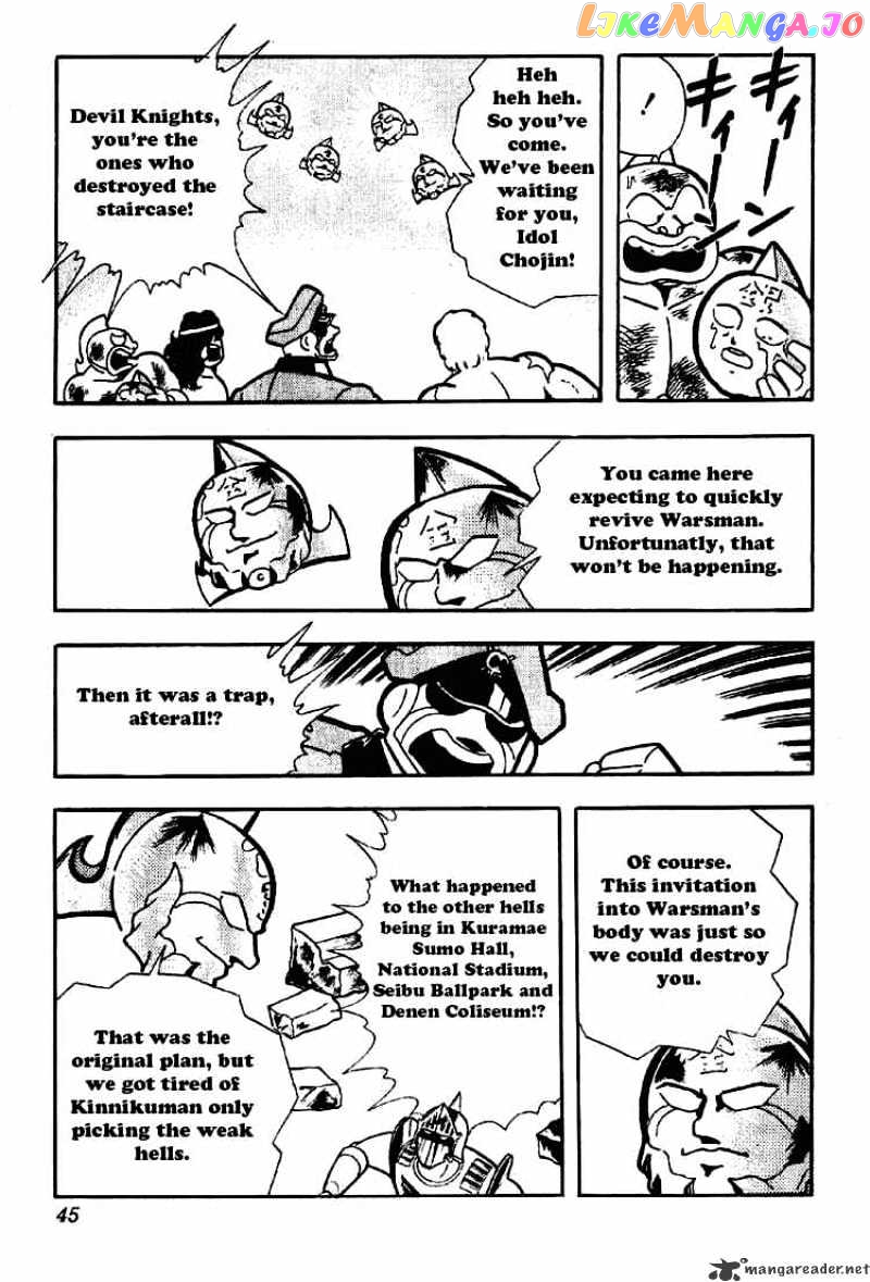 kinnikuman - Manga chapter 171 - page 8