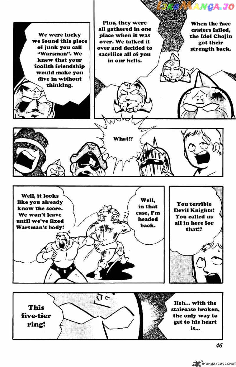 kinnikuman - Manga chapter 171 - page 9