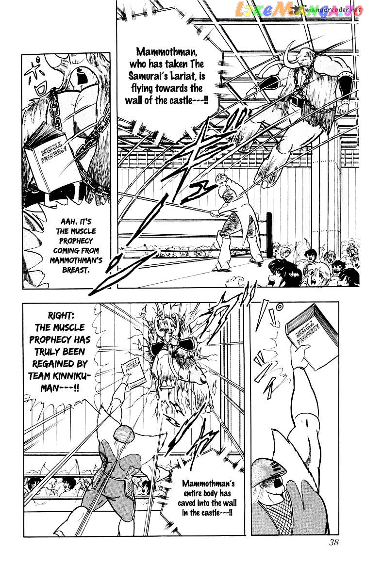 kinnikuman - Manga chapter 364 - page 13