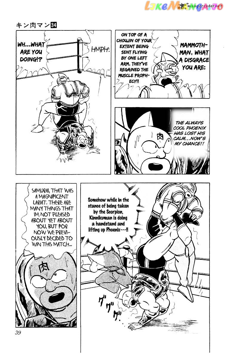 kinnikuman - Manga chapter 364 - page 14