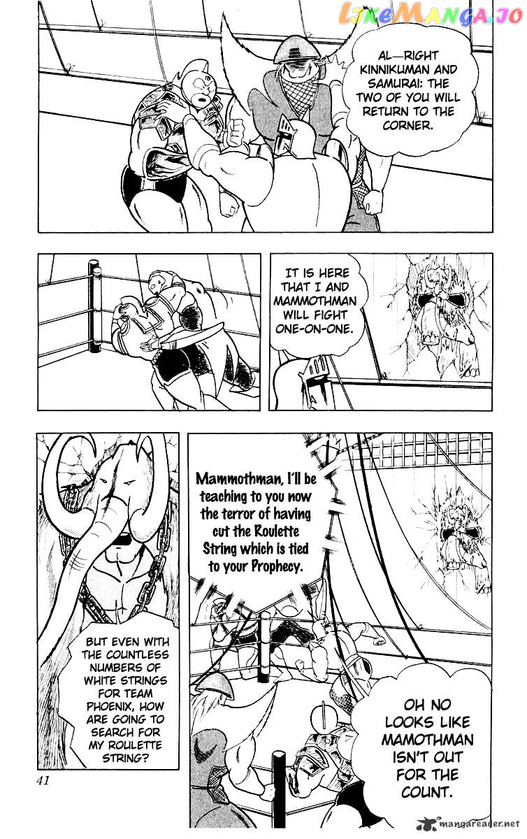 kinnikuman - Manga chapter 364 - page 16