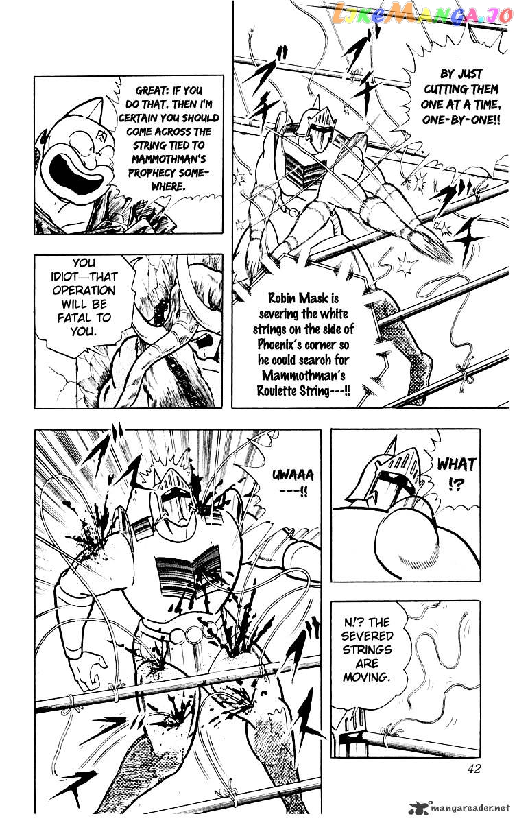 kinnikuman - Manga chapter 364 - page 17
