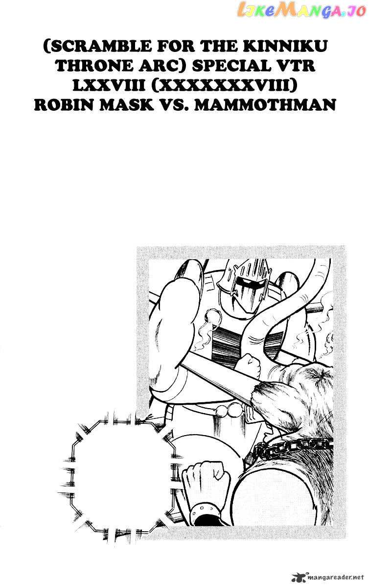 kinnikuman - Manga chapter 364 - page 21