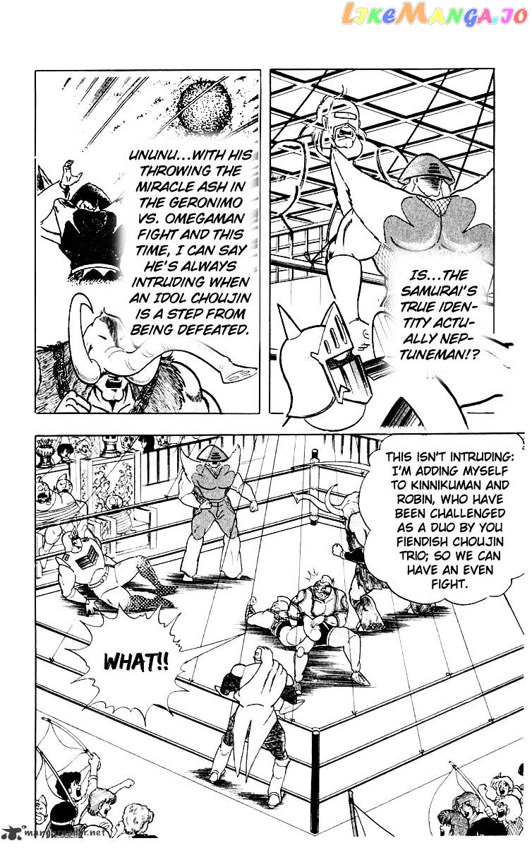 kinnikuman - Manga chapter 364 - page 5