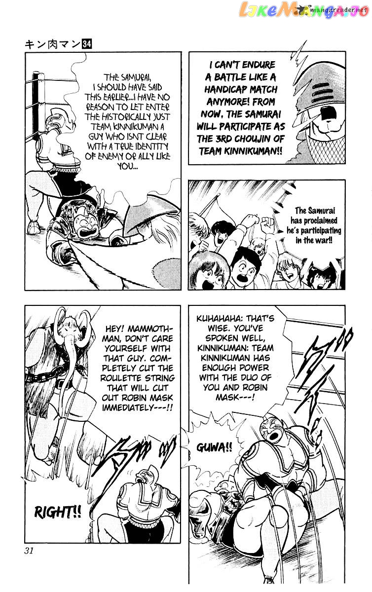 kinnikuman - Manga chapter 364 - page 6