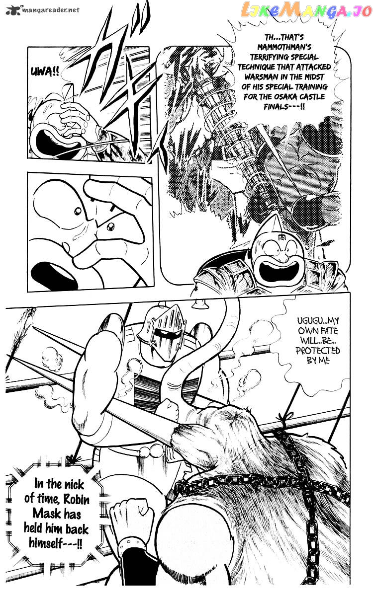 kinnikuman - Manga chapter 364 - page 8
