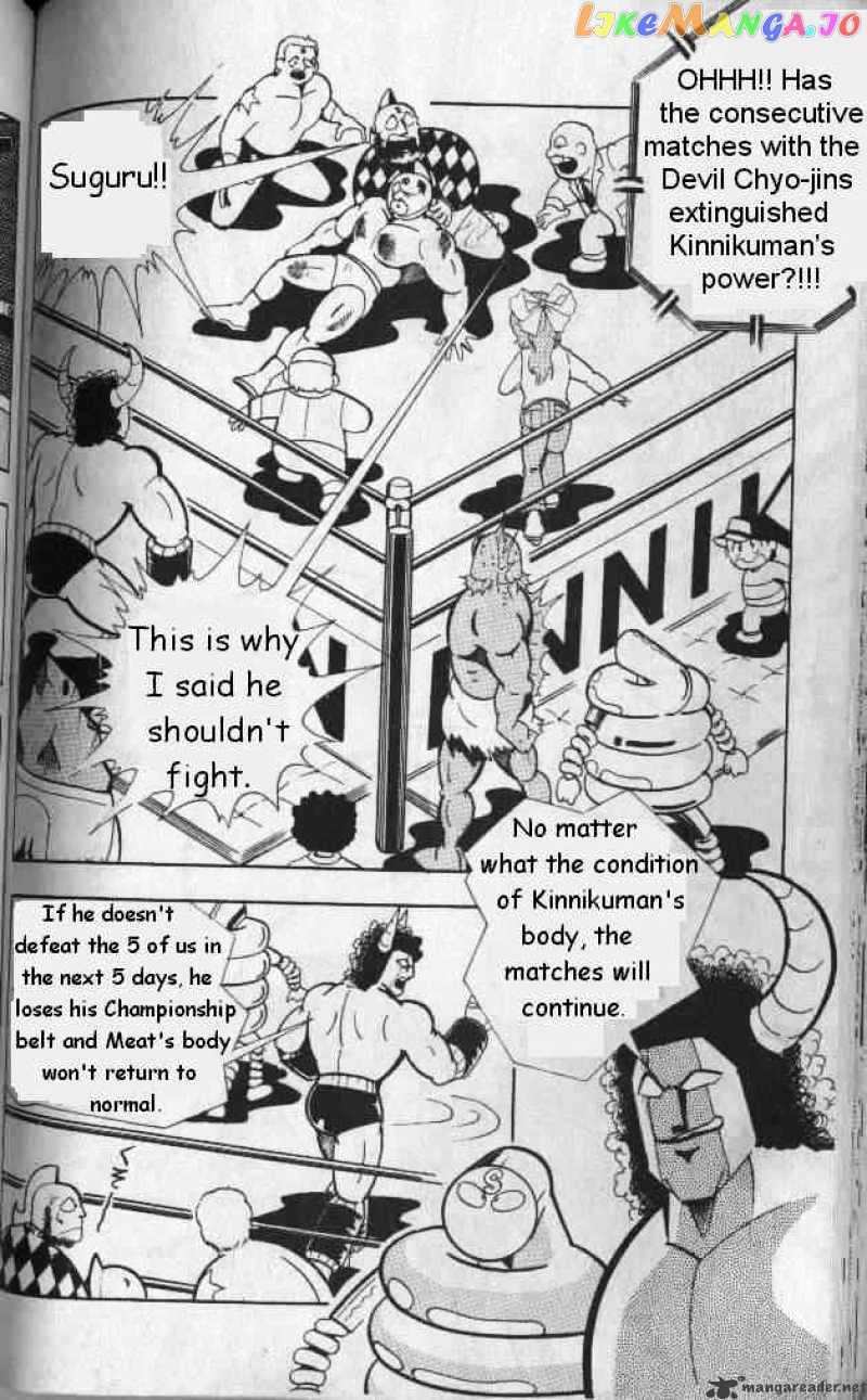 kinnikuman - Manga chapter 131 - page 2