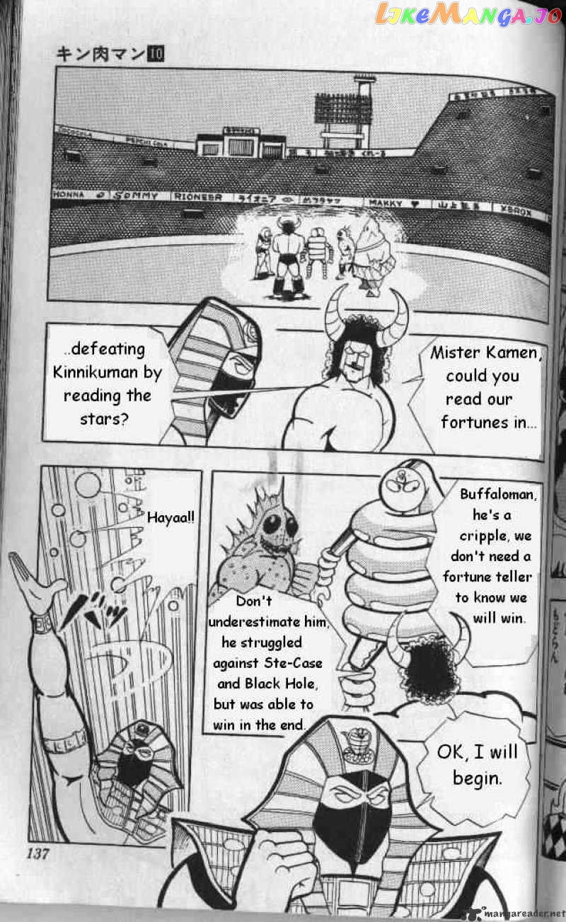 kinnikuman - Manga chapter 131 - page 3