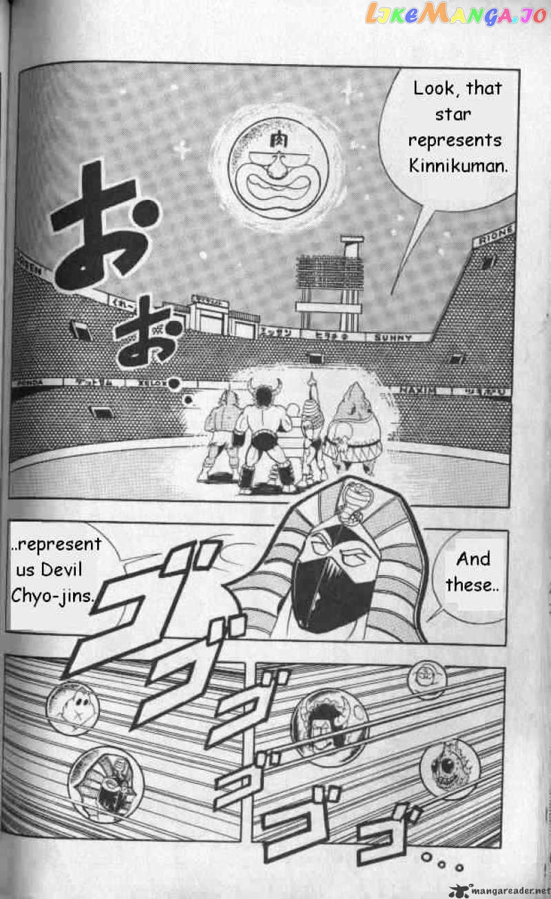 kinnikuman - Manga chapter 131 - page 4