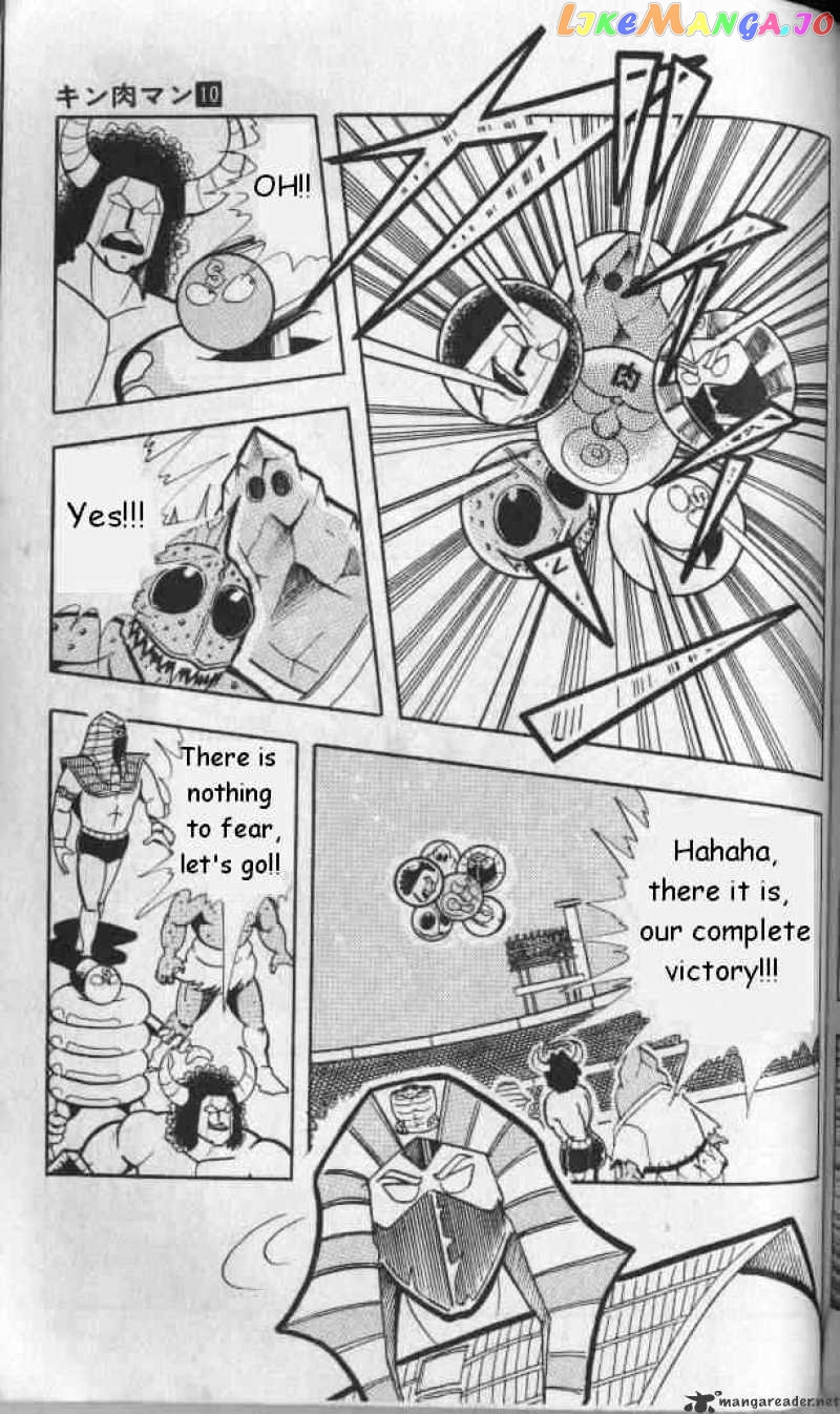 kinnikuman - Manga chapter 131 - page 5