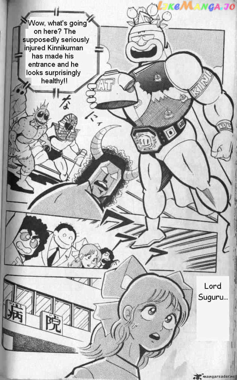 kinnikuman - Manga chapter 131 - page 8