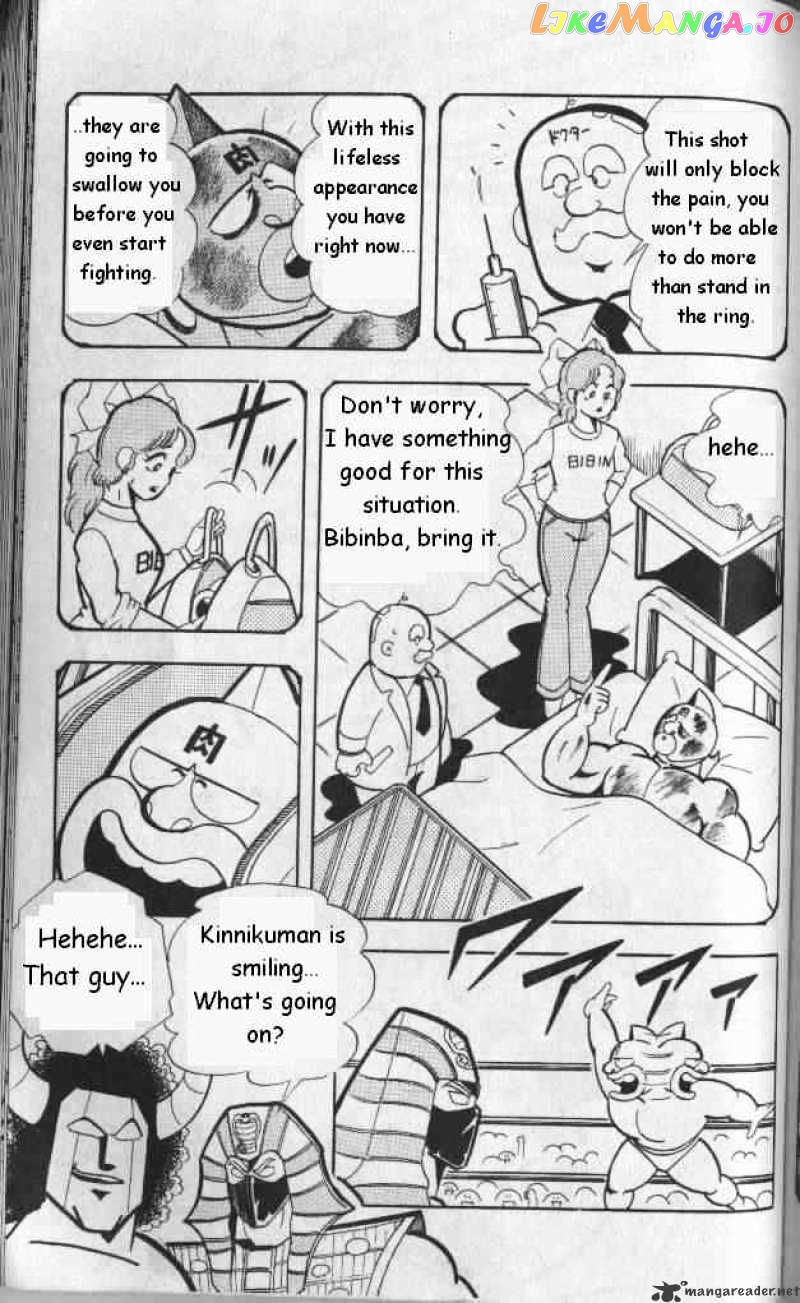 kinnikuman - Manga chapter 131 - page 9