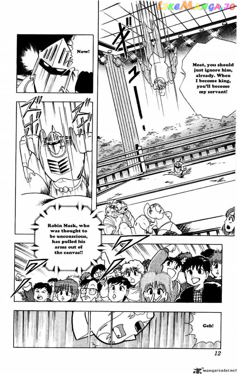 kinnikuman - Manga chapter 292 - page 6
