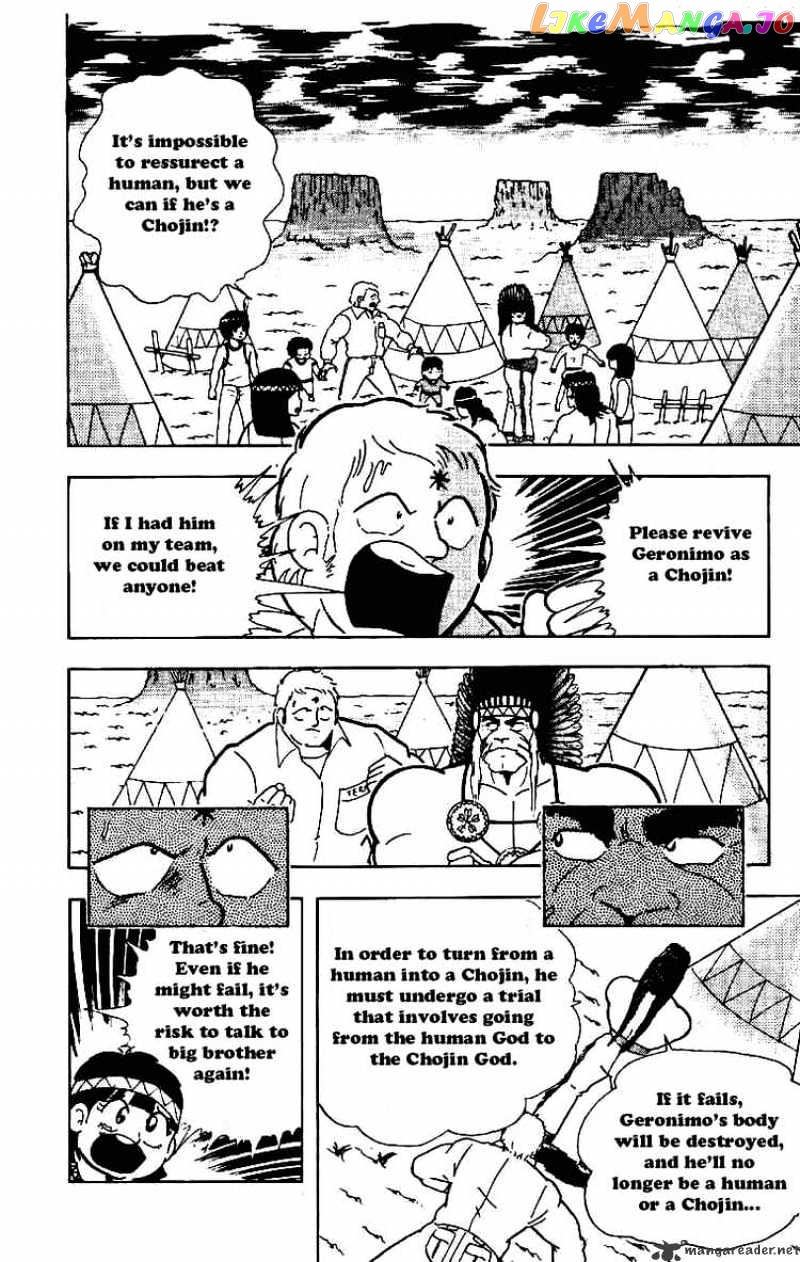 kinnikuman - Manga chapter 211 - page 2