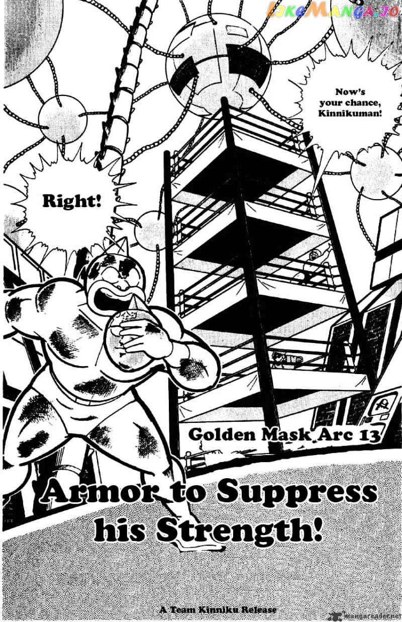 kinnikuman - Manga chapter 172 - page 1