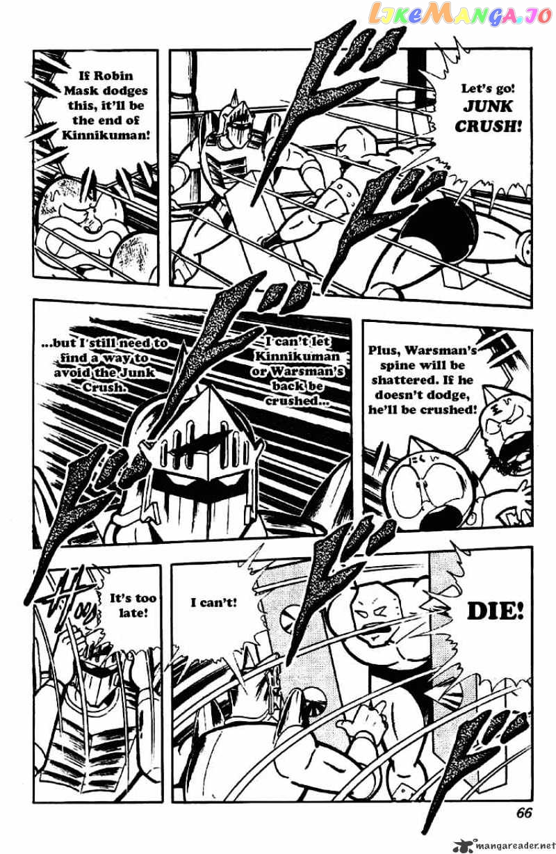 kinnikuman - Manga chapter 172 - page 12
