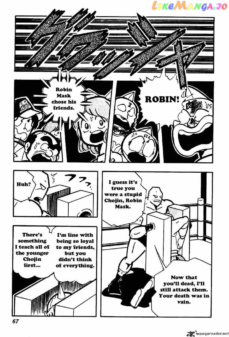 kinnikuman - Manga chapter 172 - page 13