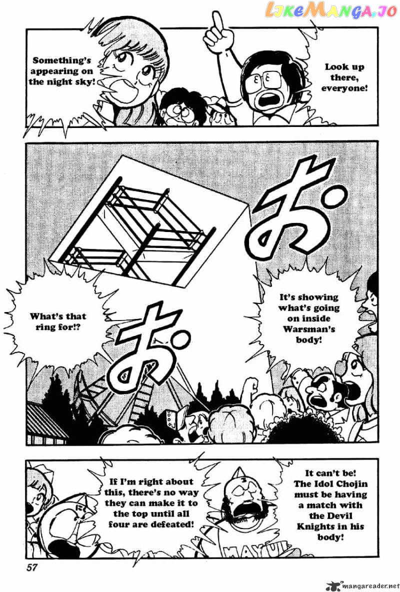 kinnikuman - Manga chapter 172 - page 3