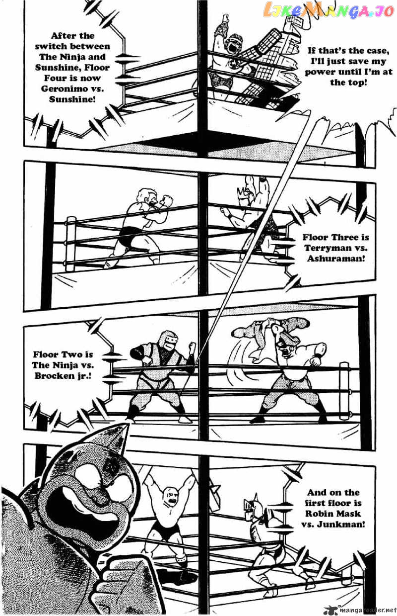 kinnikuman - Manga chapter 172 - page 8