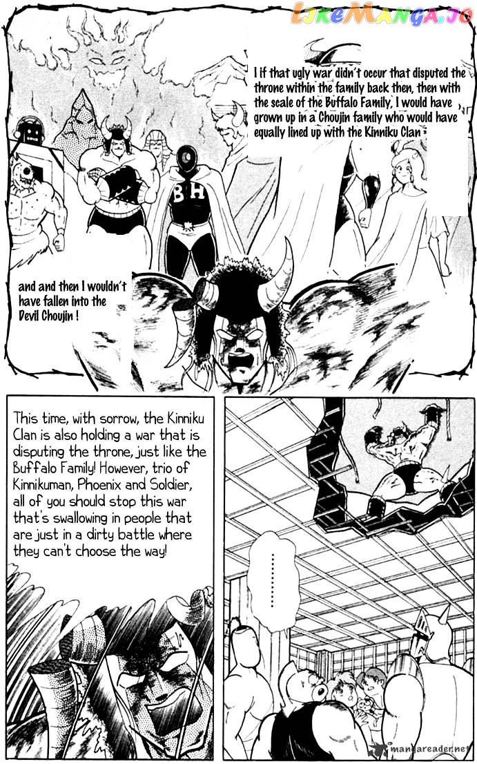 kinnikuman - Manga chapter 332 - page 2