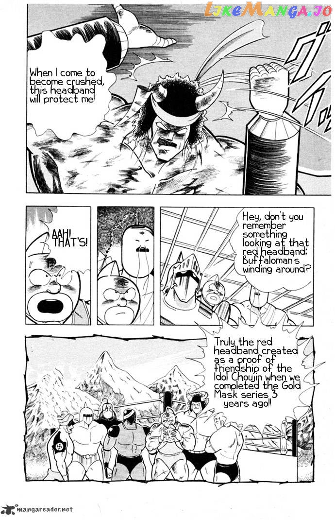 kinnikuman - Manga chapter 332 - page 6