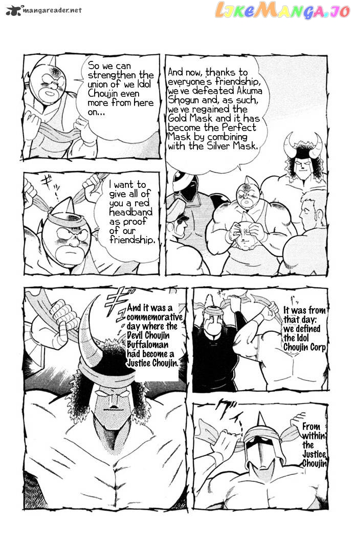 kinnikuman - Manga chapter 332 - page 7
