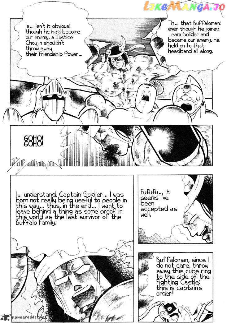kinnikuman - Manga chapter 332 - page 8