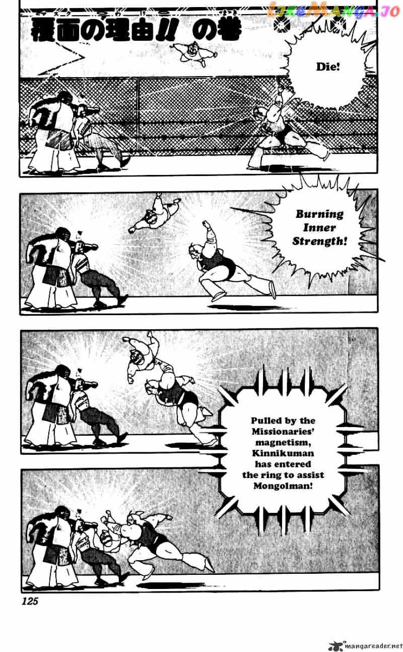 kinnikuman - Manga chapter 252 - page 1