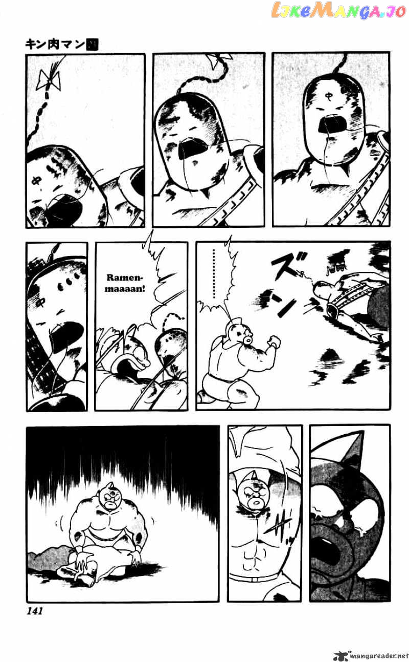 kinnikuman - Manga chapter 252 - page 17