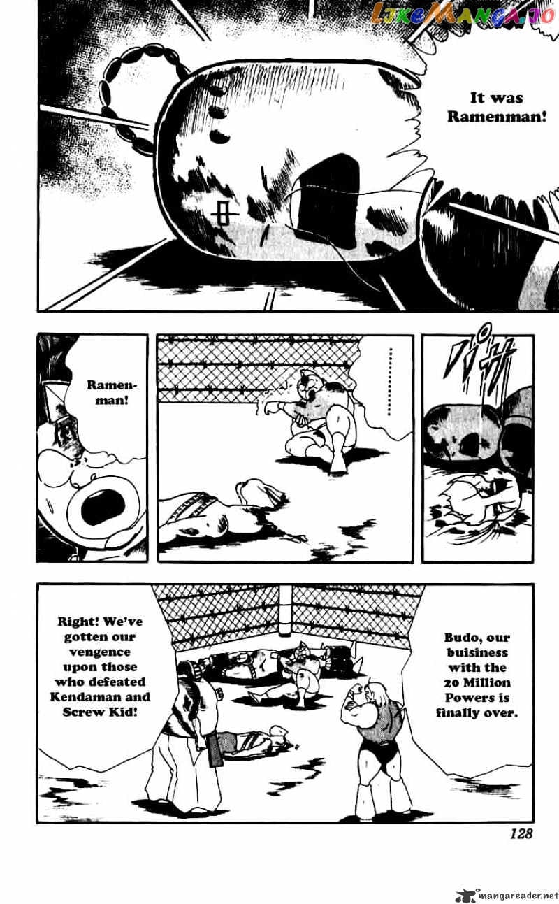 kinnikuman - Manga chapter 252 - page 4