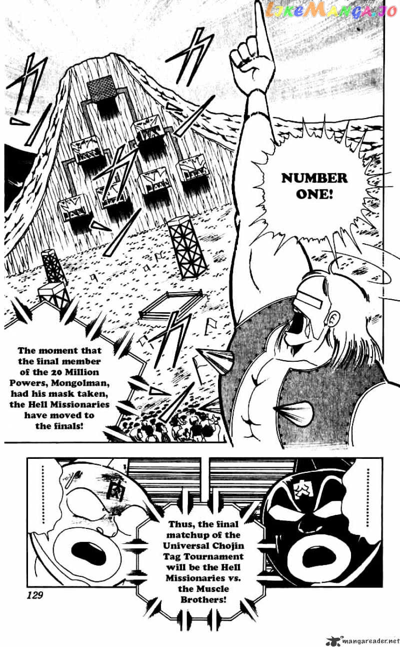 kinnikuman - Manga chapter 252 - page 5