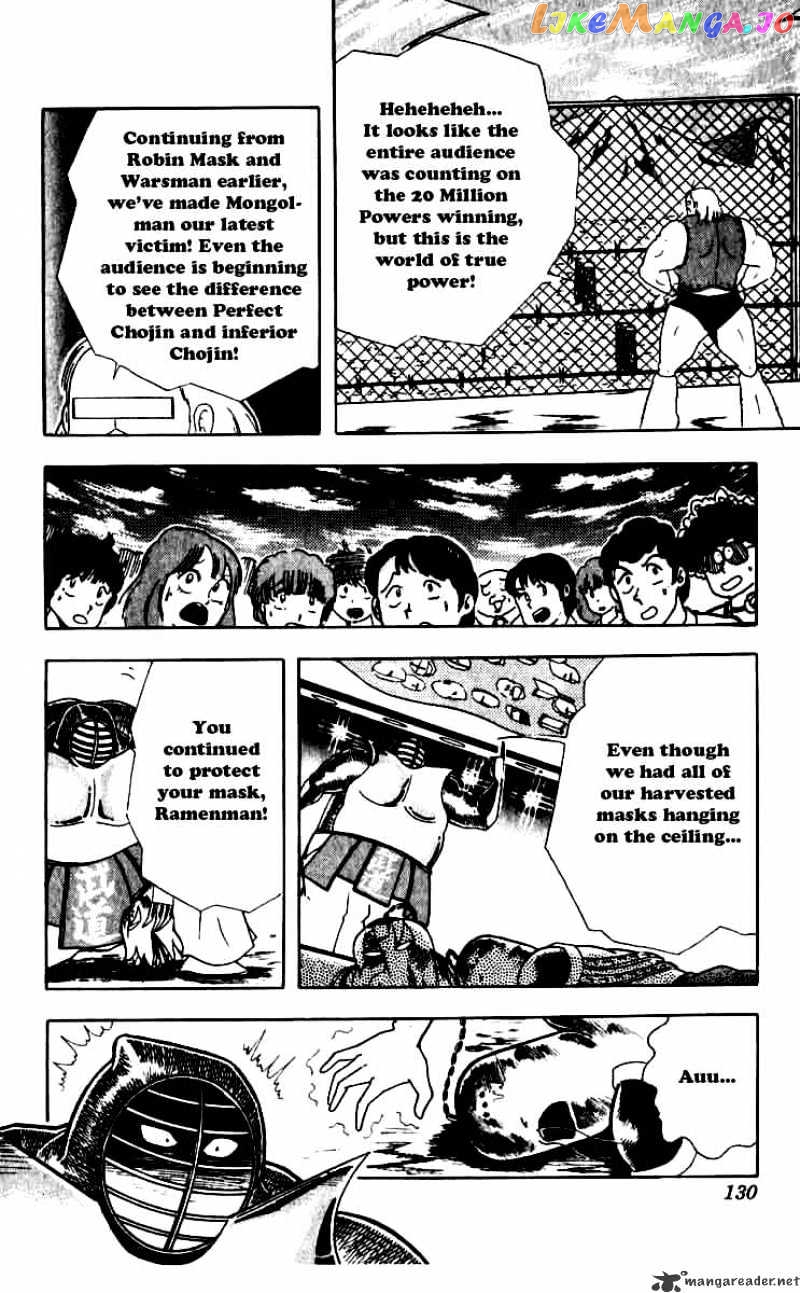 kinnikuman - Manga chapter 252 - page 6