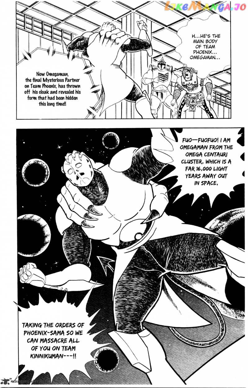 kinnikuman - Manga chapter 365 - page 2
