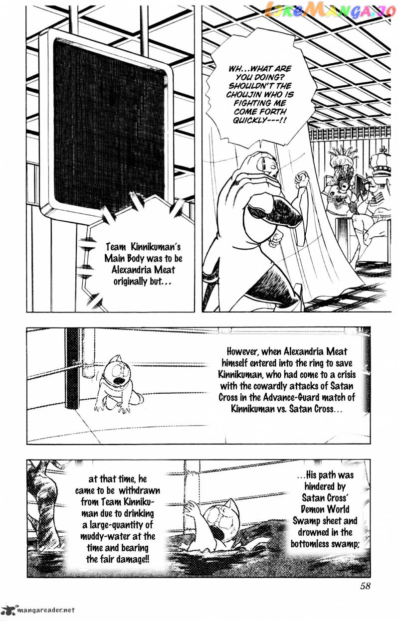 kinnikuman - Manga chapter 365 - page 12