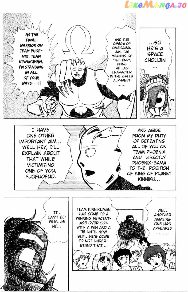 kinnikuman - Manga chapter 365 - page 3