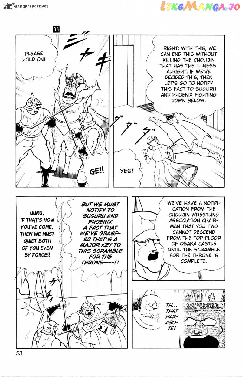 kinnikuman - Manga chapter 365 - page 7