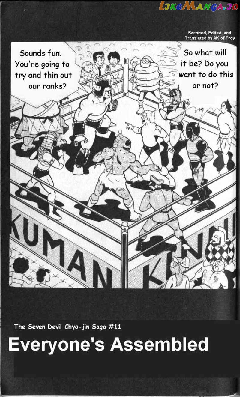 kinnikuman - Manga chapter 132 - page 1
