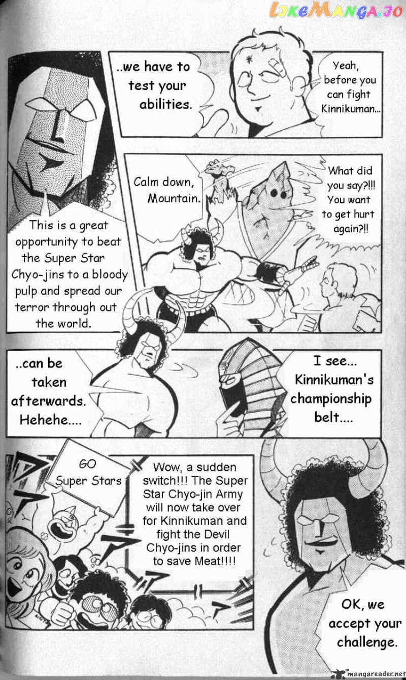 kinnikuman - Manga chapter 132 - page 2