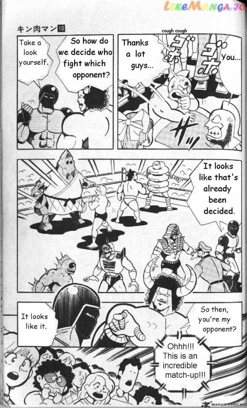 kinnikuman - Manga chapter 132 - page 3