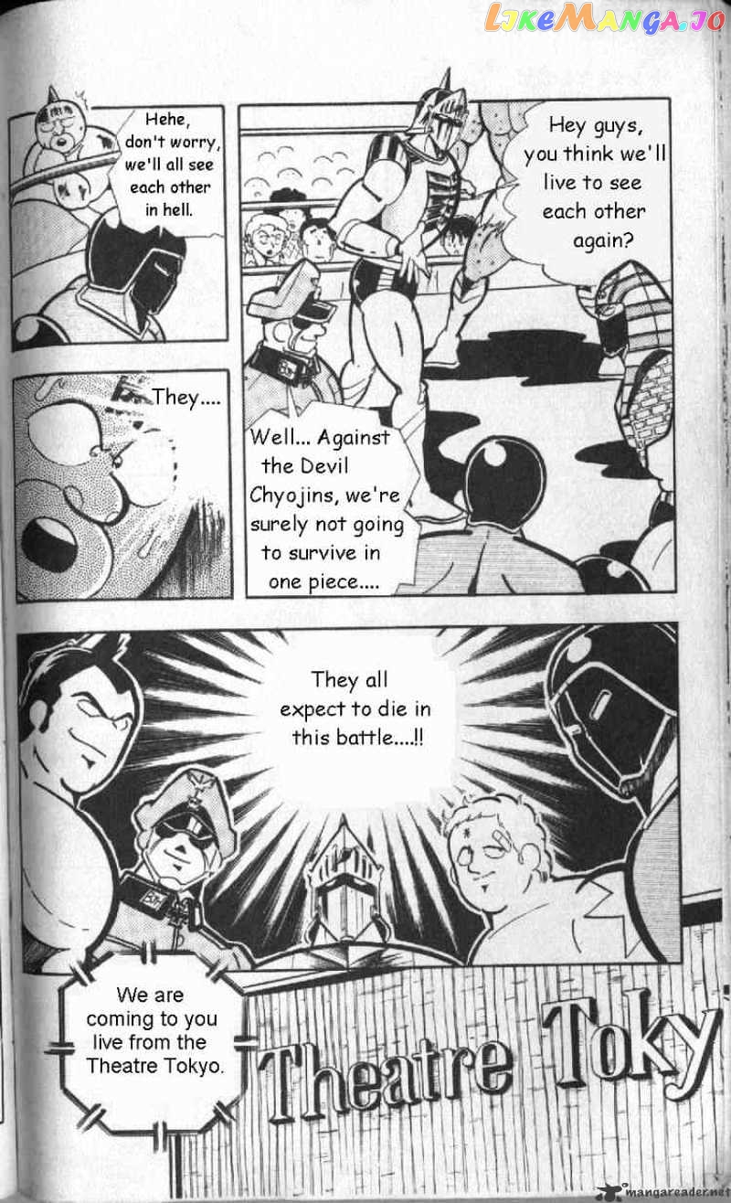 kinnikuman - Manga chapter 132 - page 4