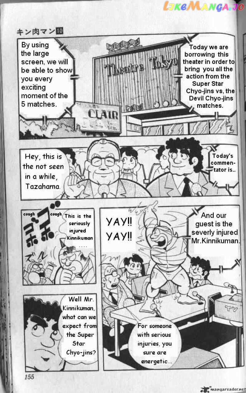 kinnikuman - Manga chapter 132 - page 5