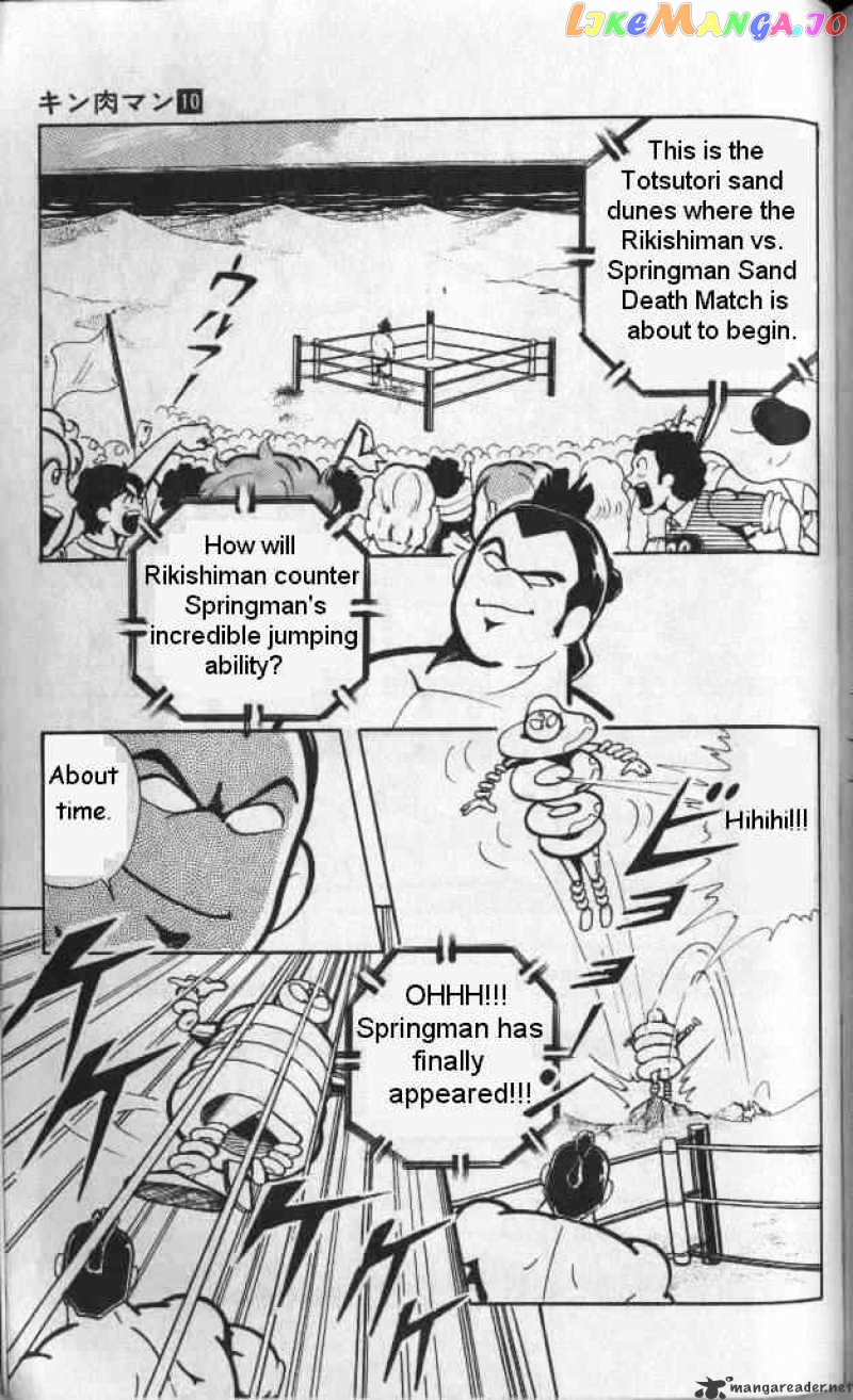 kinnikuman - Manga chapter 132 - page 7