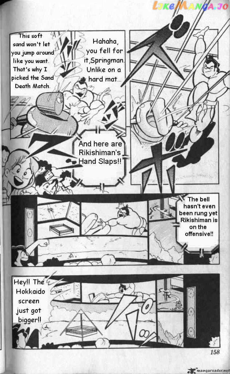 kinnikuman - Manga chapter 132 - page 8