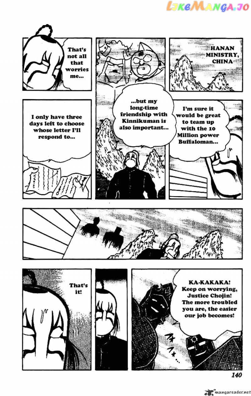 kinnikuman - Manga chapter 212 - page 2