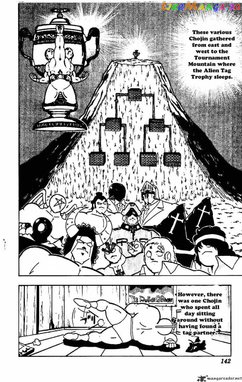 kinnikuman - Manga chapter 212 - page 4