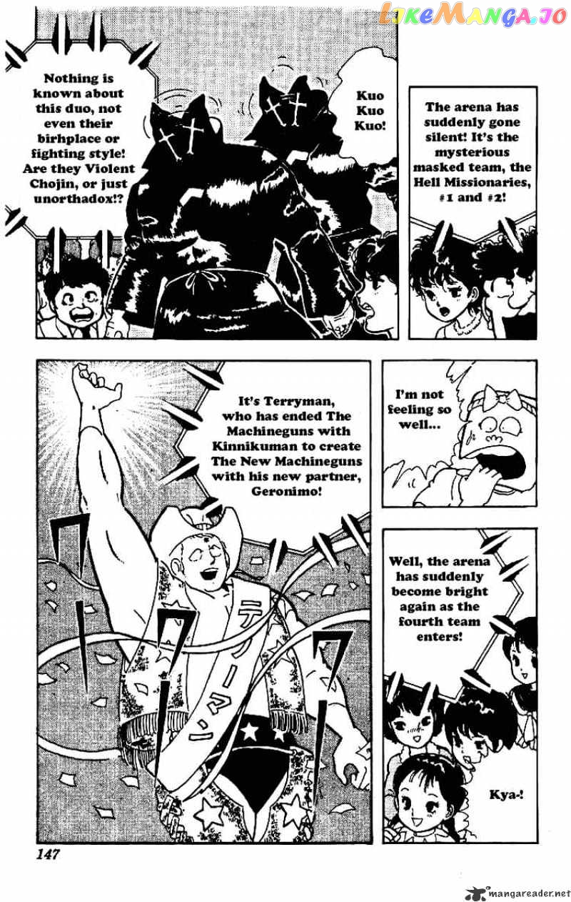 kinnikuman - Manga chapter 212 - page 9