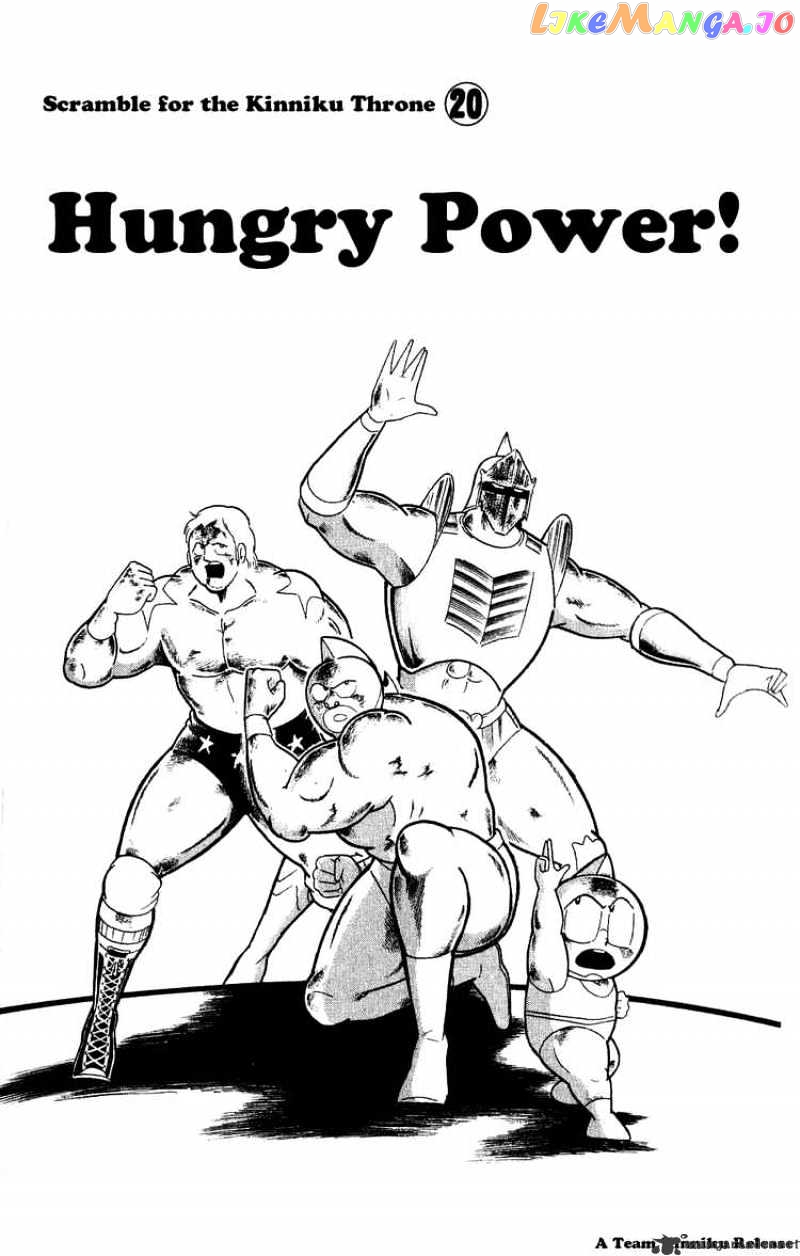 kinnikuman - Manga chapter 293 - page 1