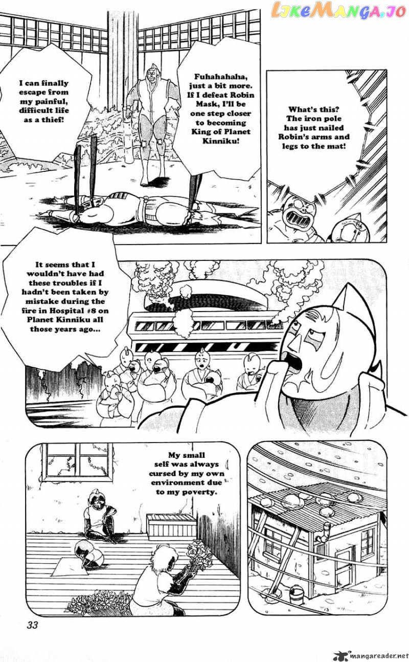 kinnikuman - Manga chapter 293 - page 7