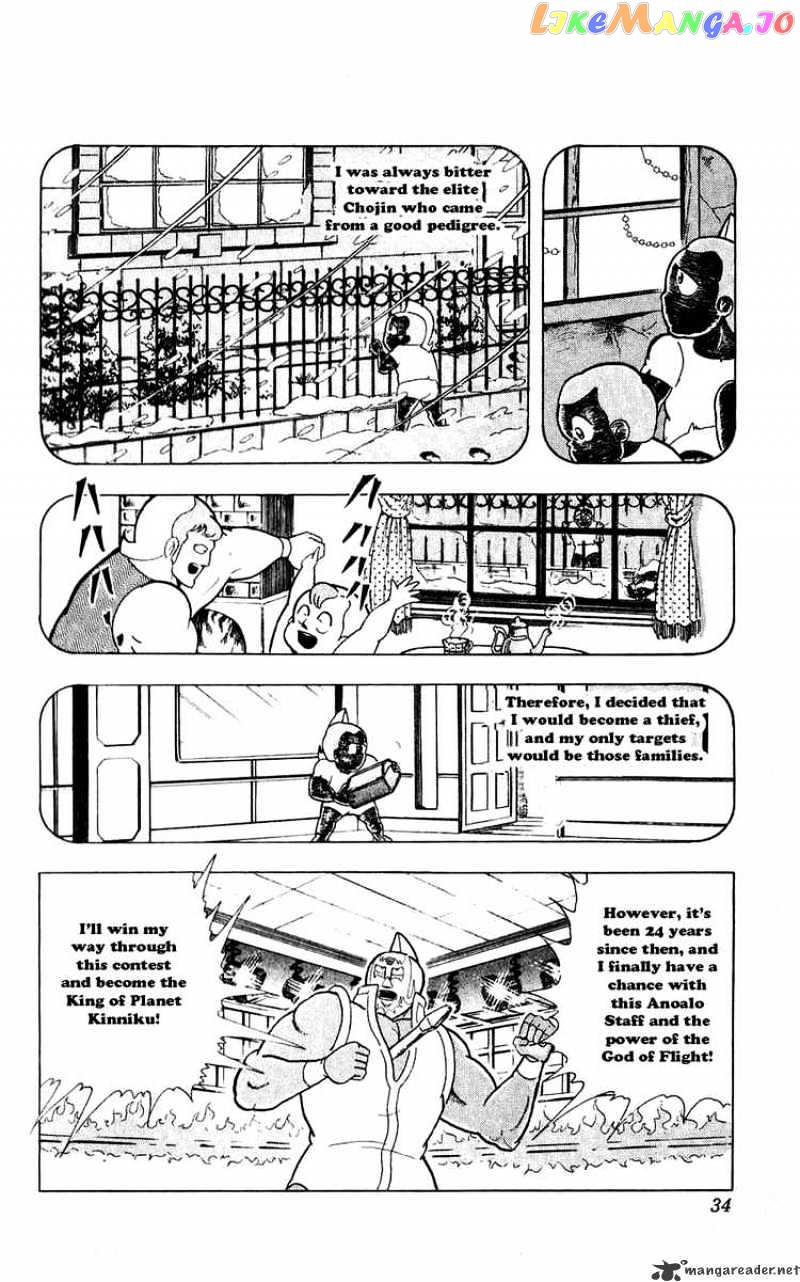 kinnikuman - Manga chapter 293 - page 8