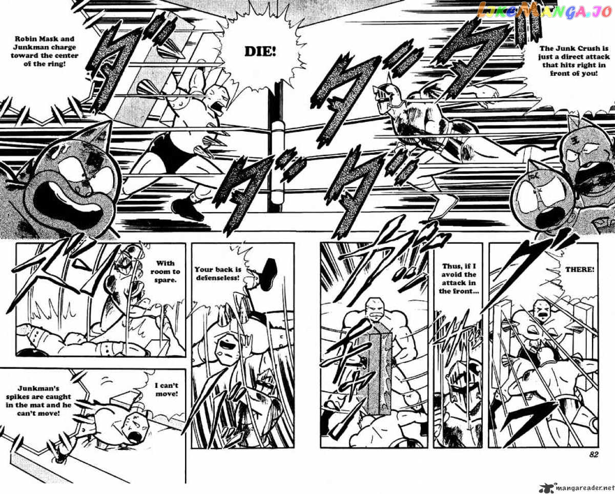 kinnikuman - Manga chapter 173 - page 11
